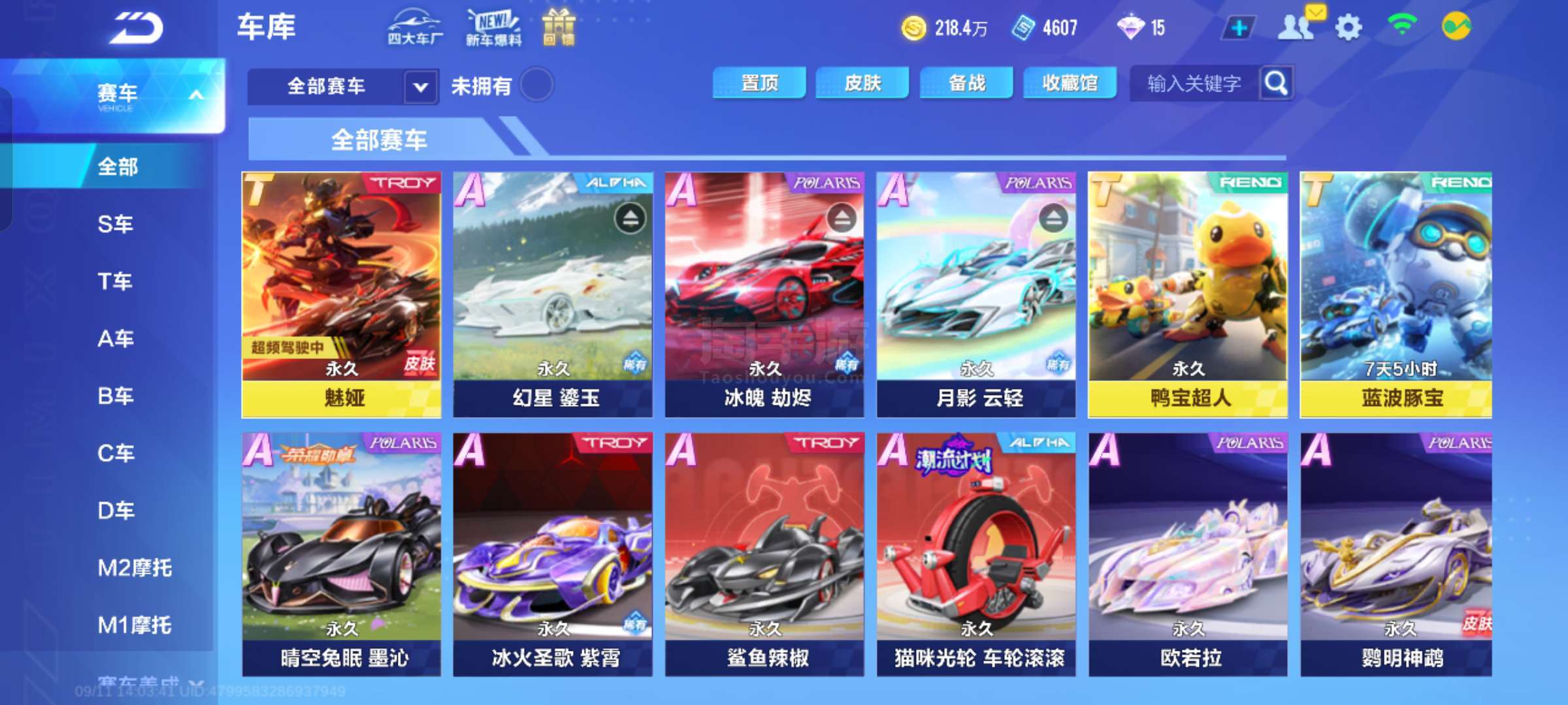 心理都是极 心理都是极